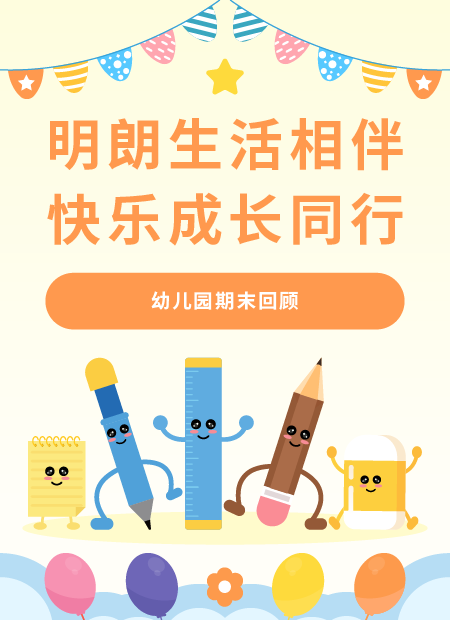 亲子公众号模板预览图