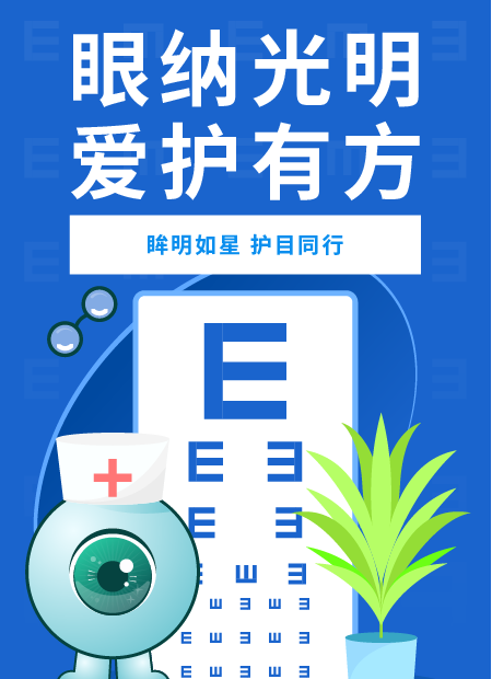 眼科医院公众号模板预览图