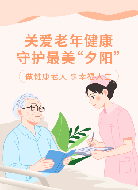 老年健康公众号模板预览图