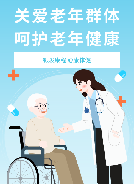 老年健康公众号模板预览图