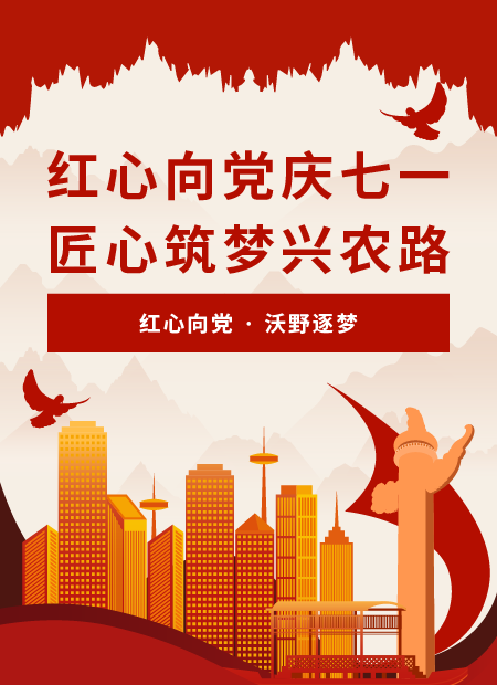 党政公众号模板预览图