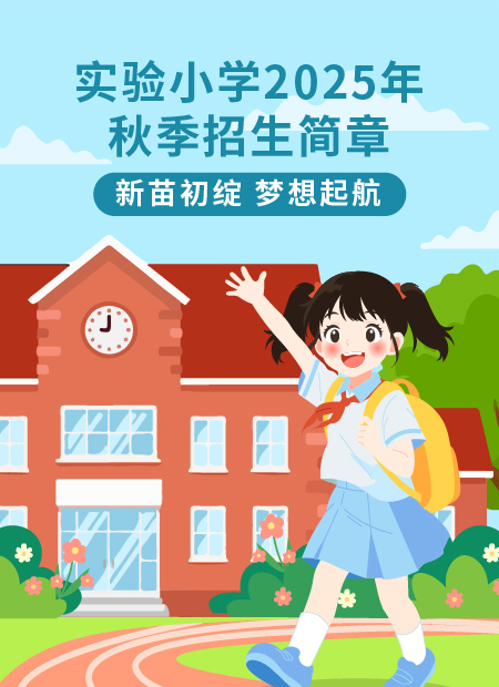 秋季招生公众号模板预览图