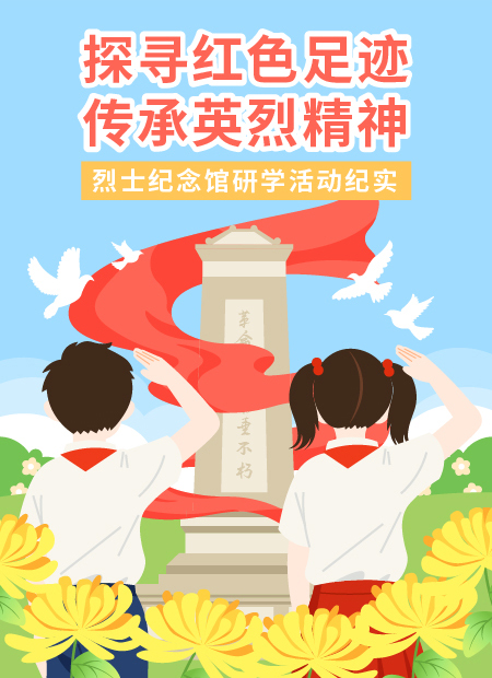 红色教育公众号模板预览图