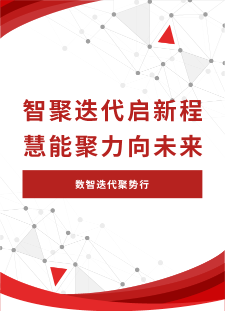 企业发布会公众号模板预览图