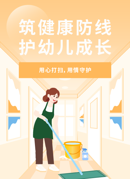 幼儿园健康公众号模板预览图