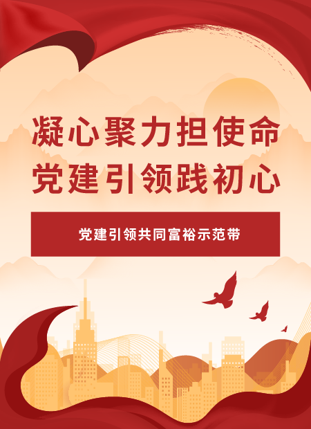 党建公众号模板预览图