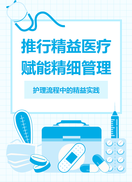 医疗管理公众号模板预览图