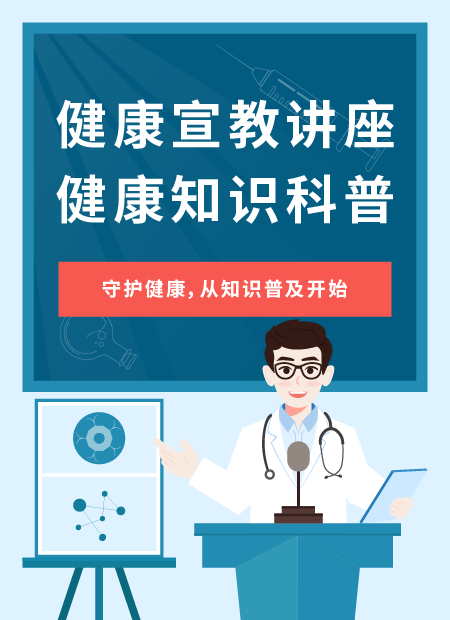 健康宣教讲座公众号模板预览图