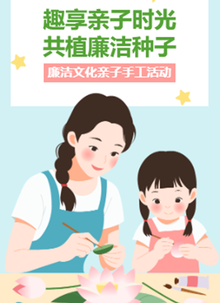 亲子手工公众号模板预览图