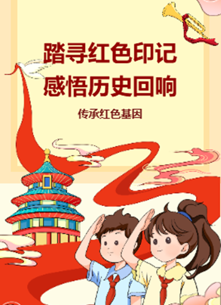 红色教育公众号模板预览图
