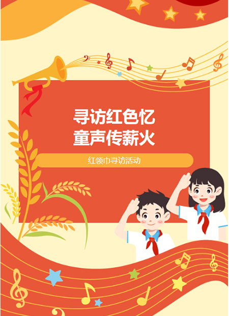 红色教育公众号模板预览图