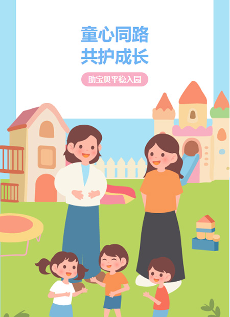 儿童成长公众号模板预览图