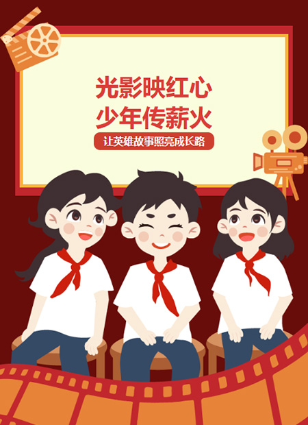 红色教育公众号模板预览图