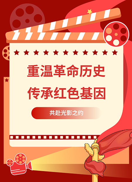 党建公众号模板预览图