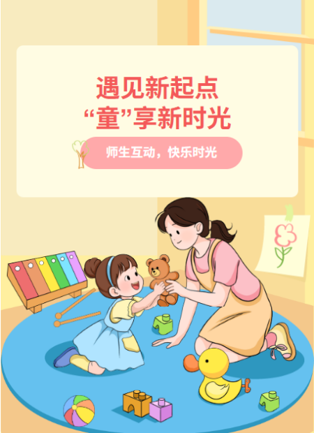 开学季公众号模板预览图