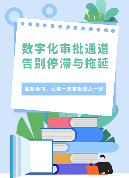 协同办公公众号模板预览图