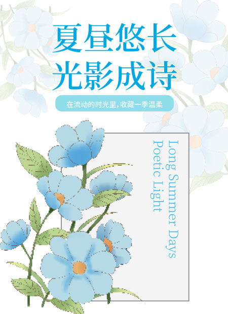 夏季公众号模板预览图
