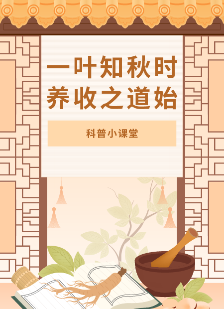 科普教育公众号模板预览图