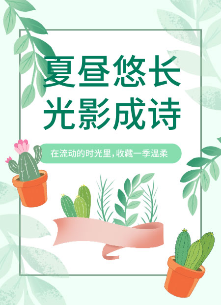 文艺清新公众号模板预览图