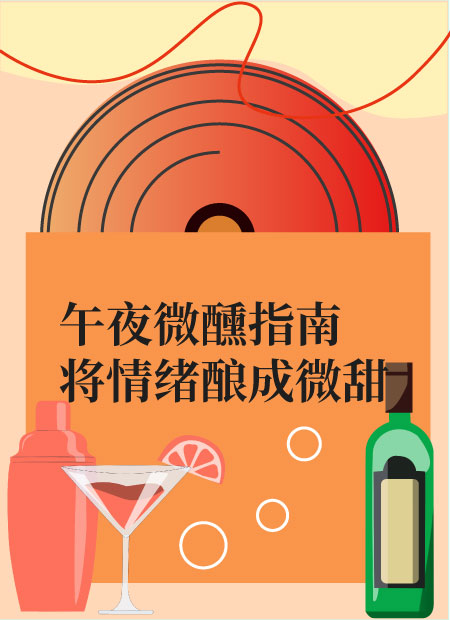 酒吧公众号模板预览图