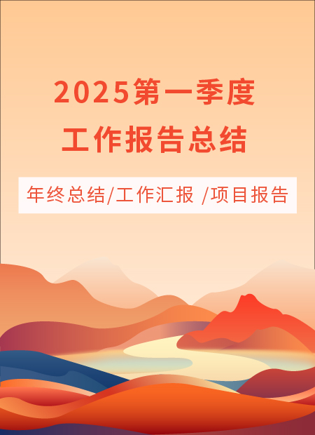 年终总结公众号模板预览图
