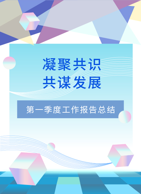 商务会议公众号模板预览图