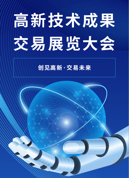 科技展览公众号模板预览图