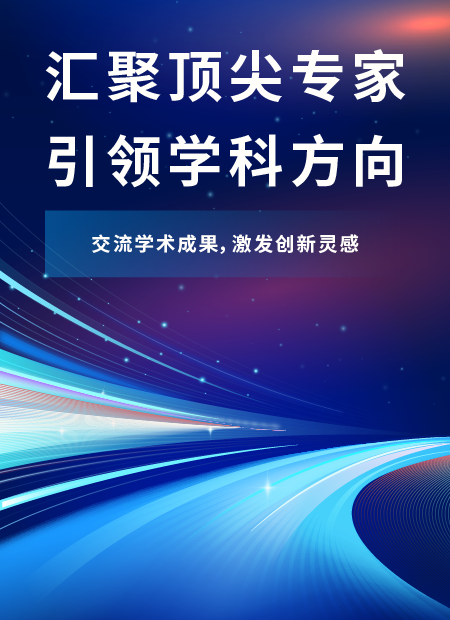 学术会议公众号模板预览图