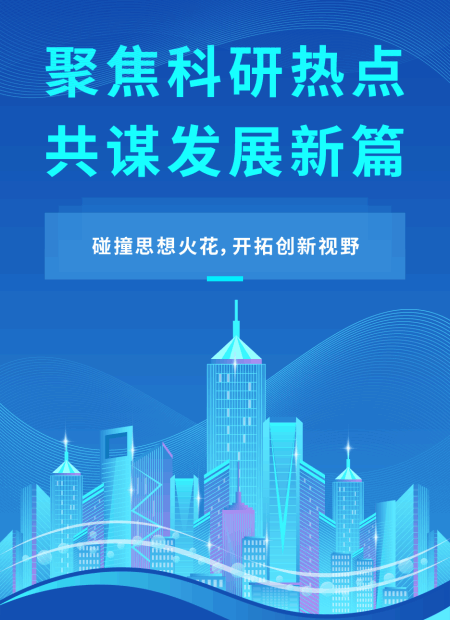 科研学术公众号模板预览图
