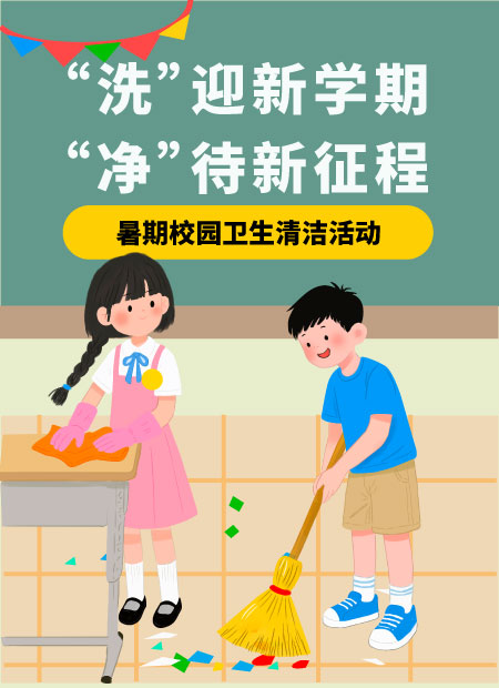 校园卫生公众号模板预览图