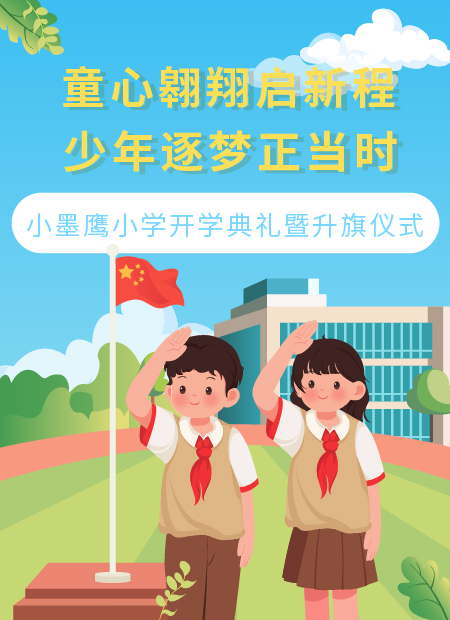 青春校园公众号模板预览图