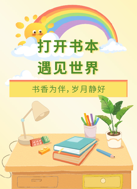 阅读公众号模板预览图