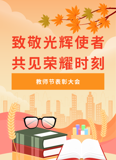 表彰公众号模板预览图