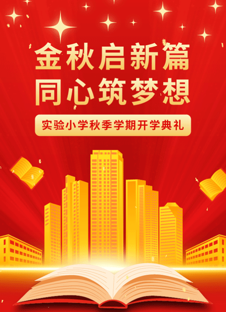 企业庆典公众号模板预览图