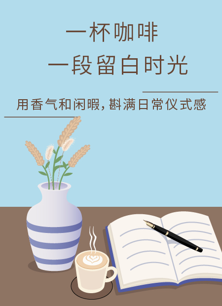 咖啡饮品公众号模板预览图