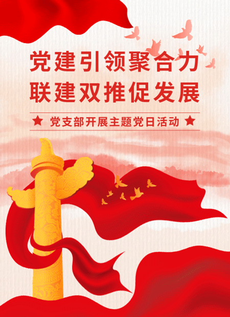 党建公众号模板预览图