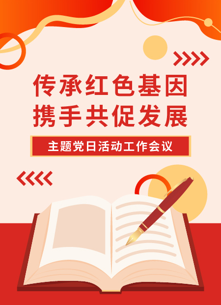 党建公众号模板预览图