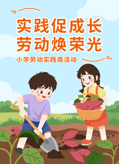 劳动教育公众号模板预览图