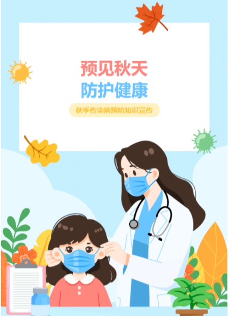 幼儿园疾病预防公众号模板预览图