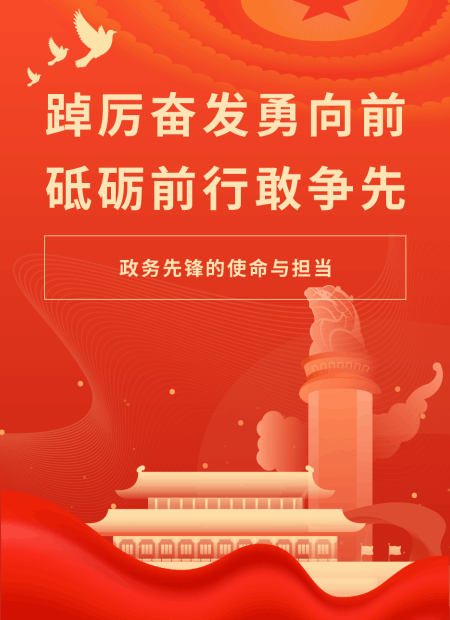 政务公众号模板预览图