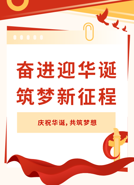 国庆党政公众号模板预览图