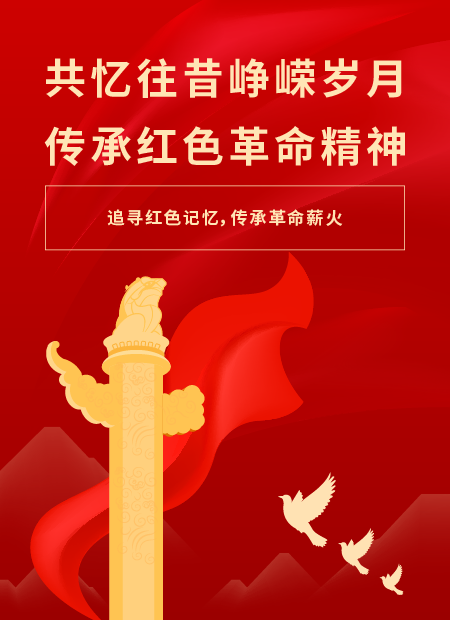 党政公众号模板预览图