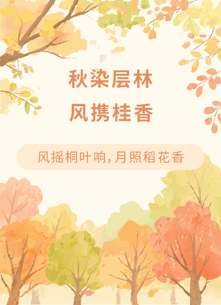 中秋公众号模板预览图