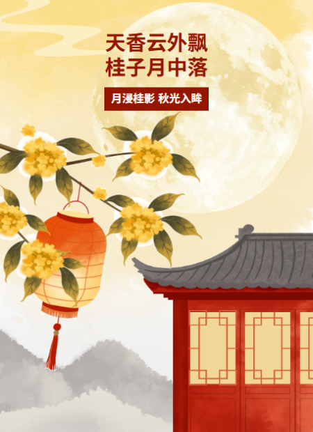 秋季公众号模板预览图