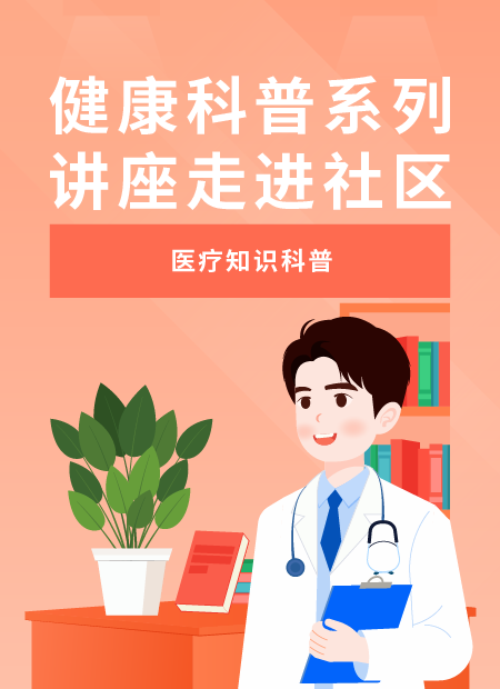 医学科普公众号模板预览图