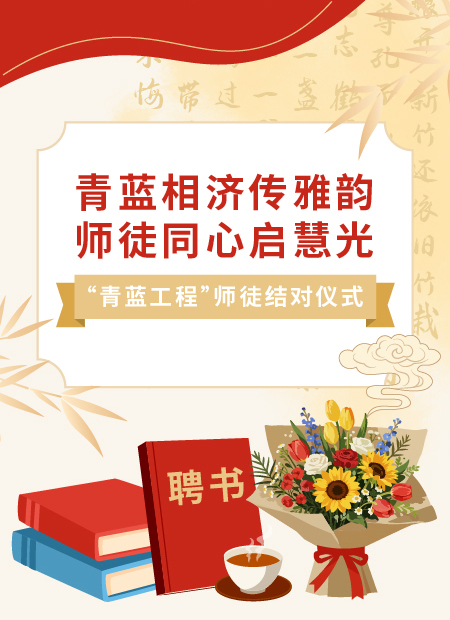 师徒结对公众号模板预览图