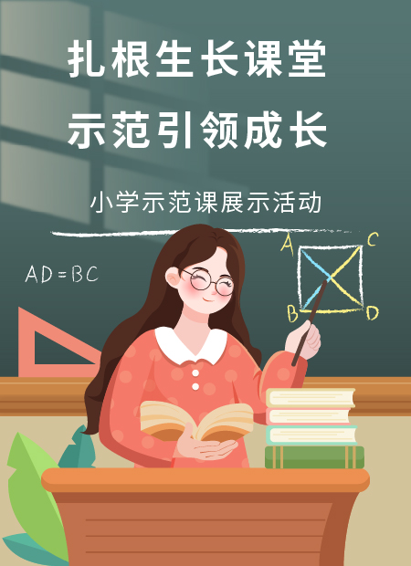示范课公众号模板预览图