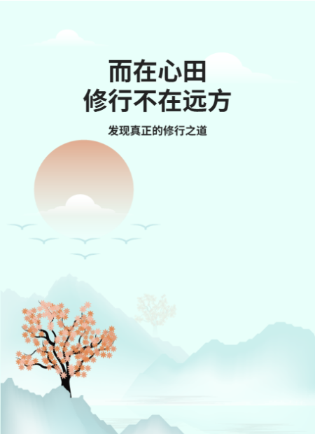 禅意公众号模板预览图