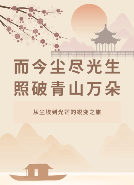 励志公众号模板预览图