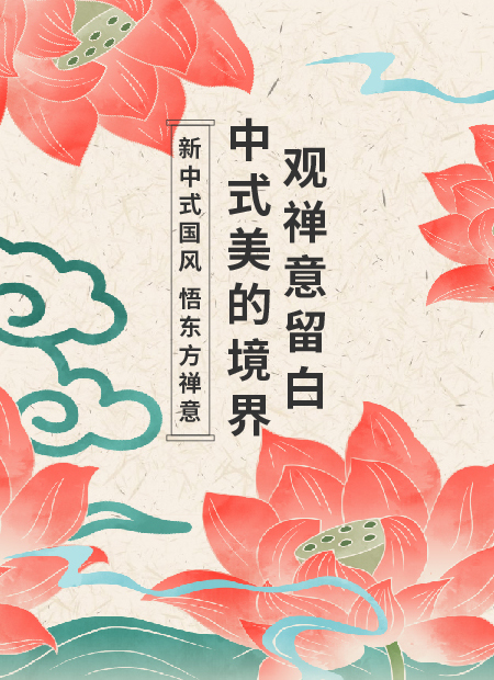 国风公众号模板预览图